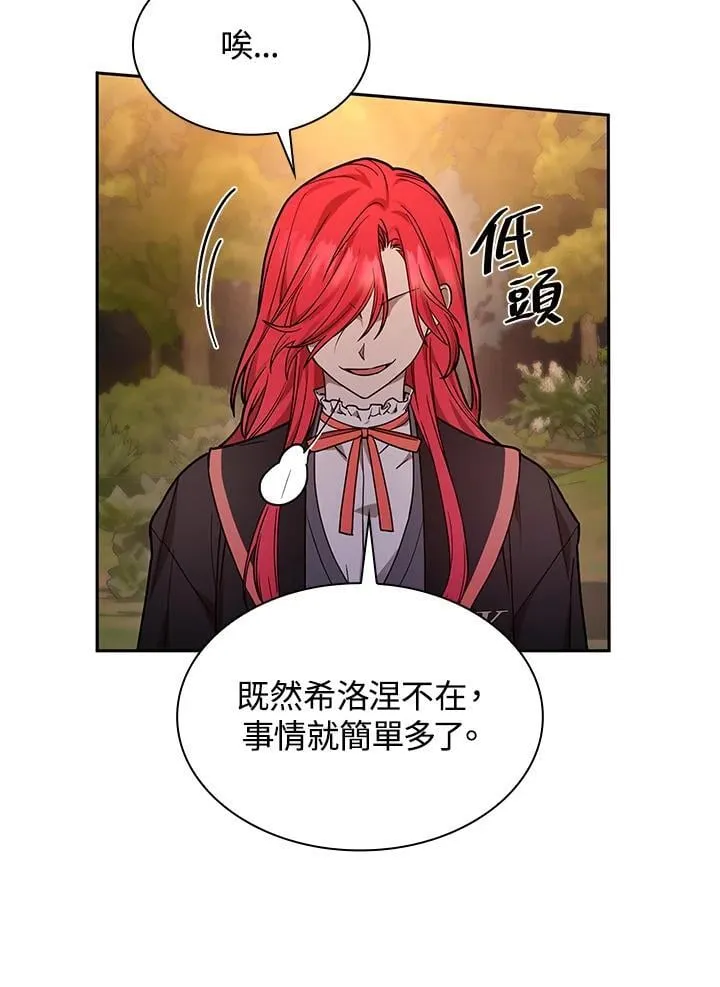 第25话 第32页
