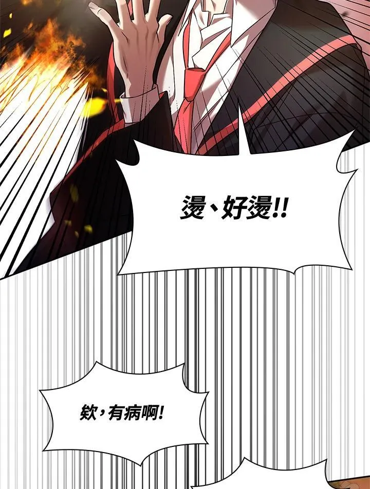 第25话 第43页