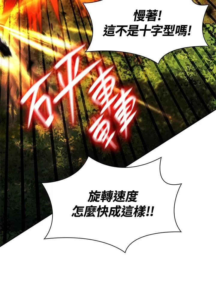 第25话 第67页