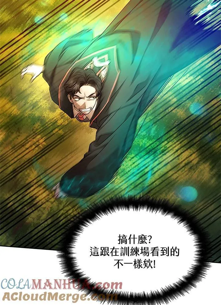 第25话 第69页