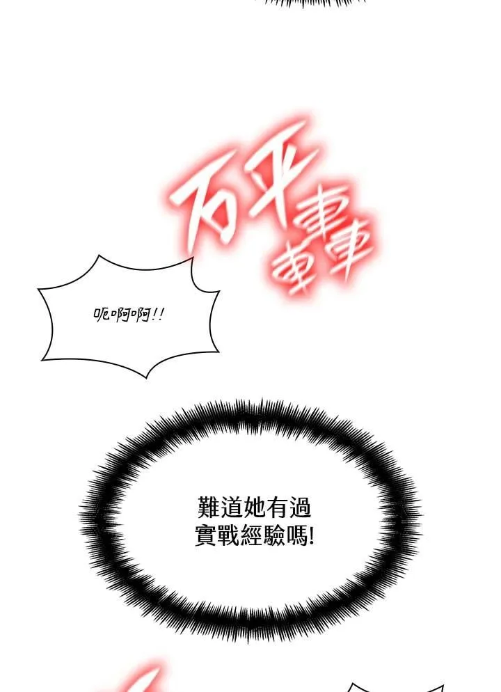 第25话 第70页