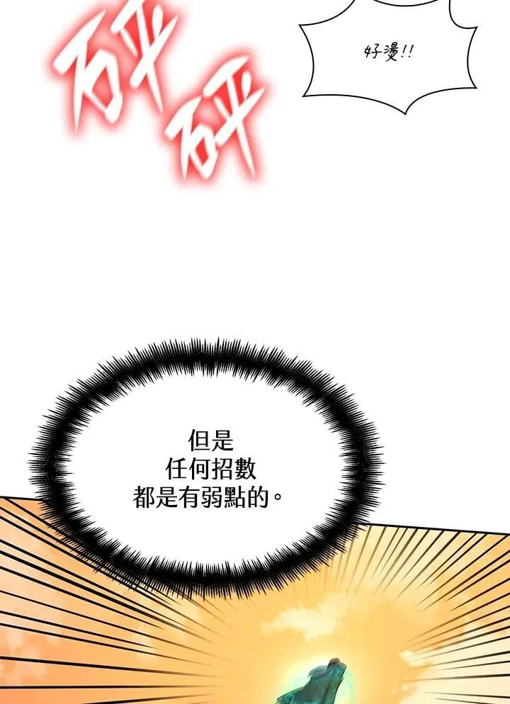 第25话 第71页