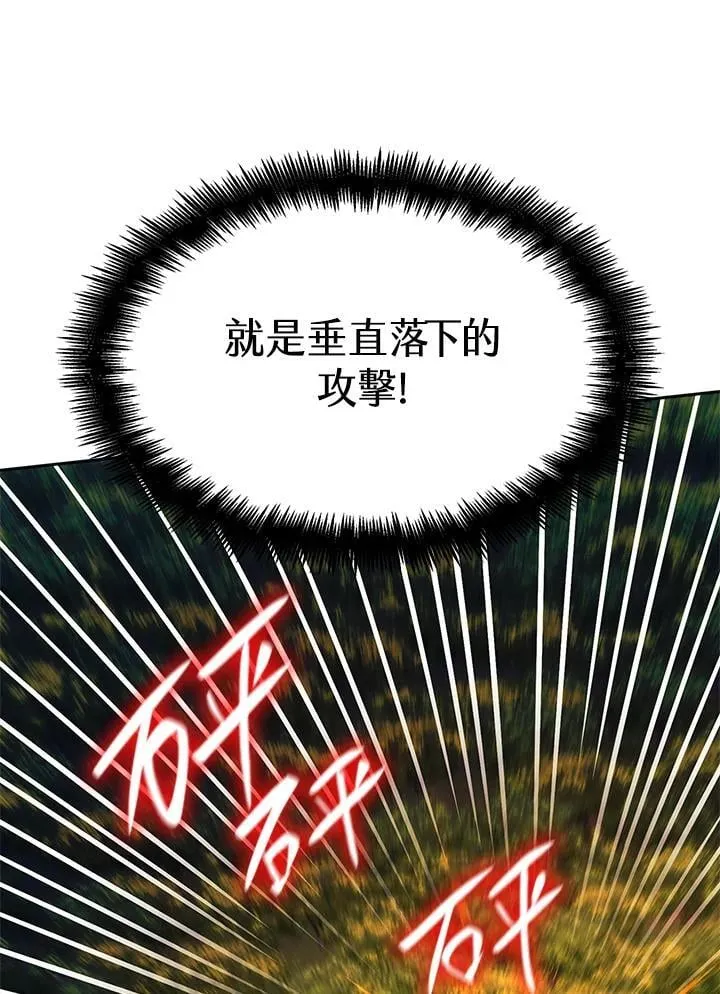 第25话 第74页