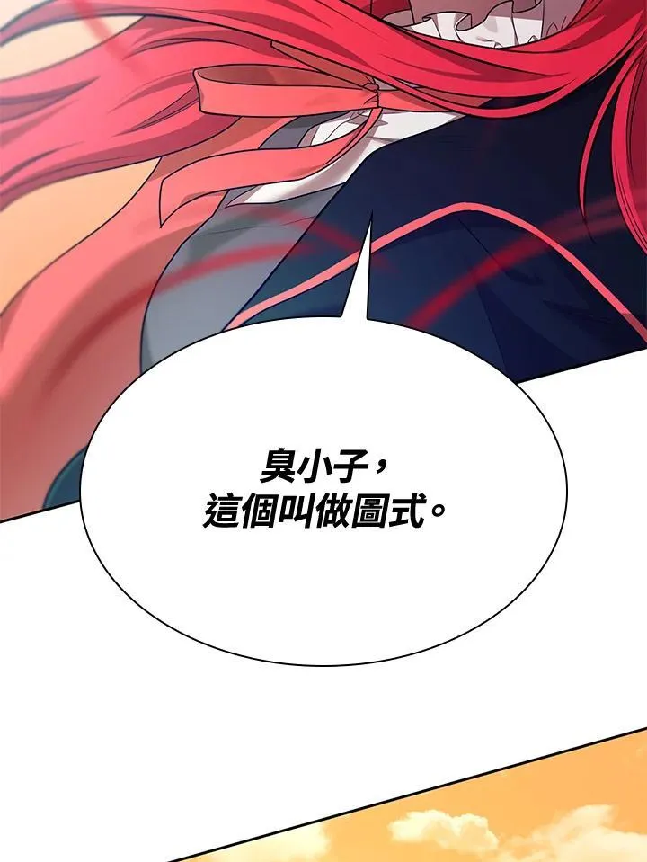 第25话 第87页