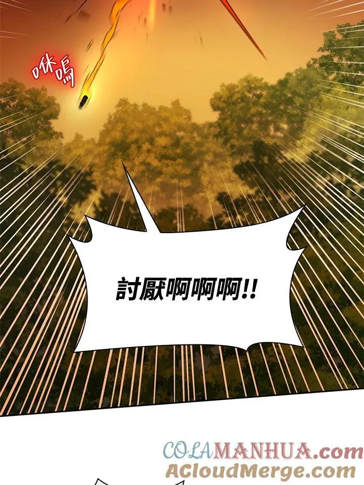 第25话 第93页