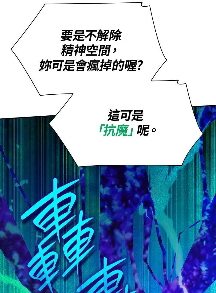 第25话 第119页