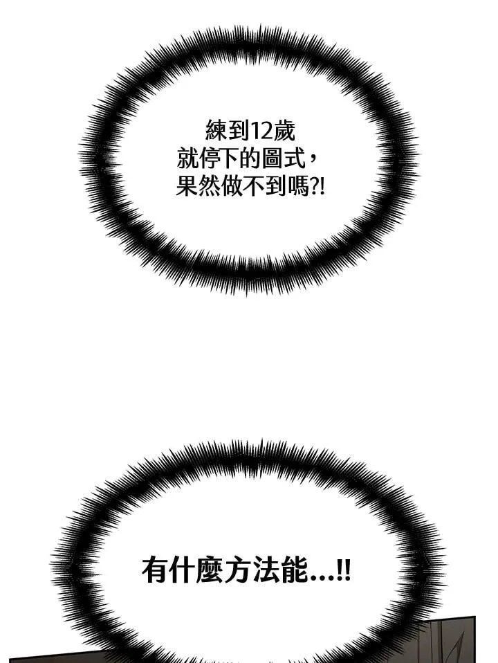 第25话 第134页
