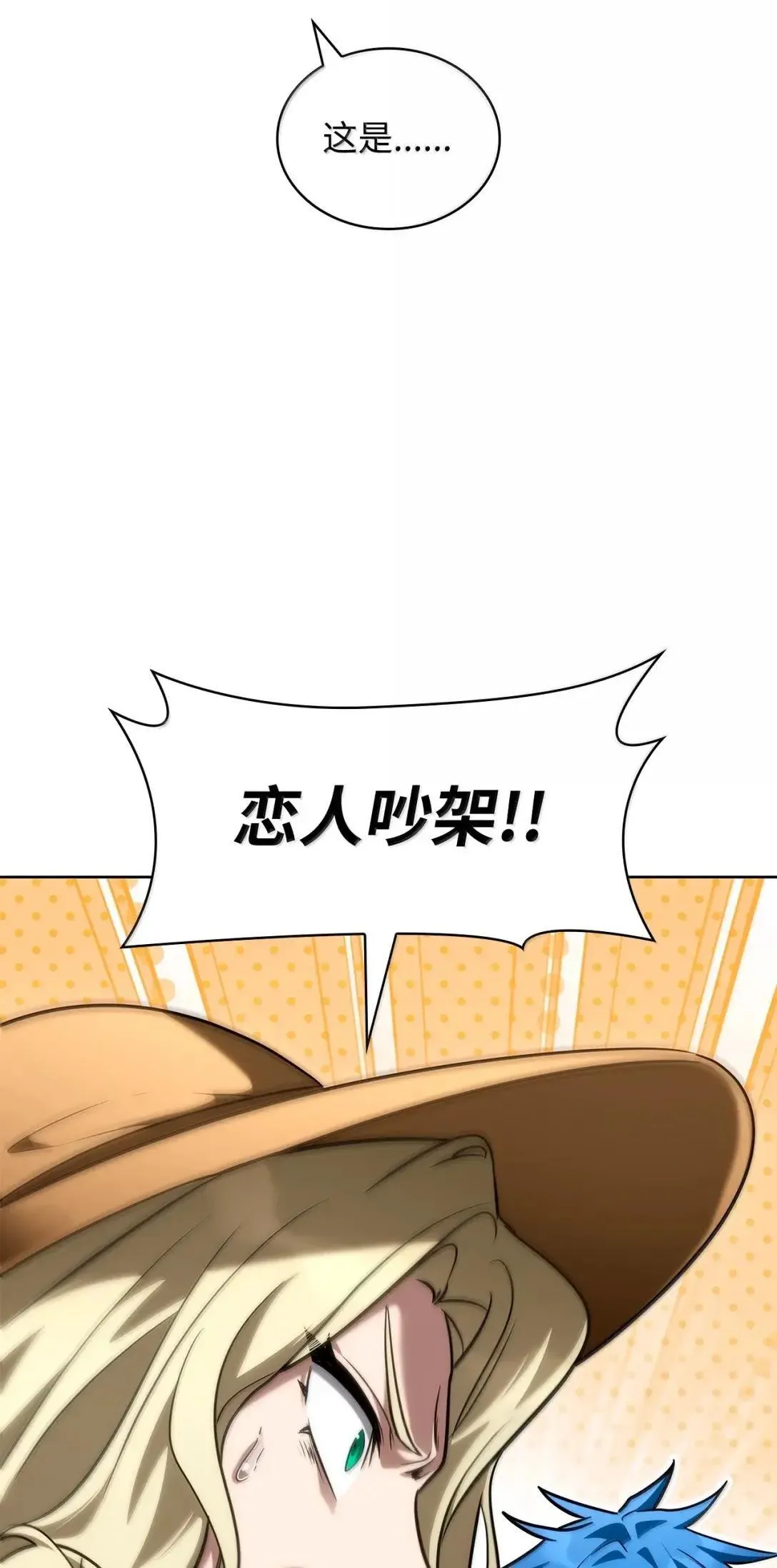 109 意外的矛盾 第9页
