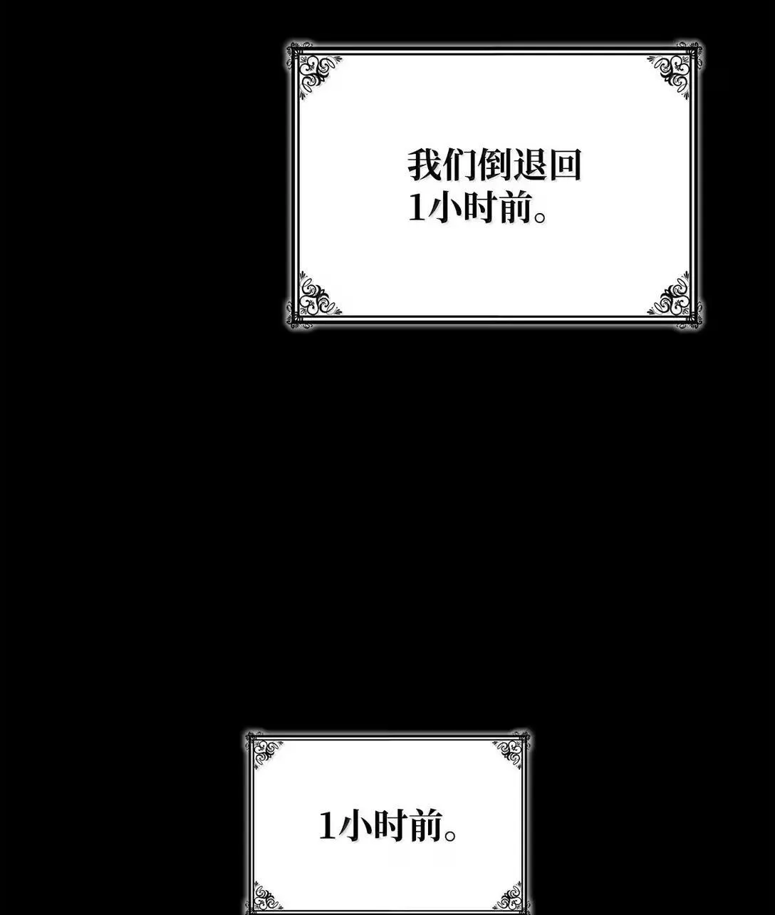 109 意外的矛盾 第12页