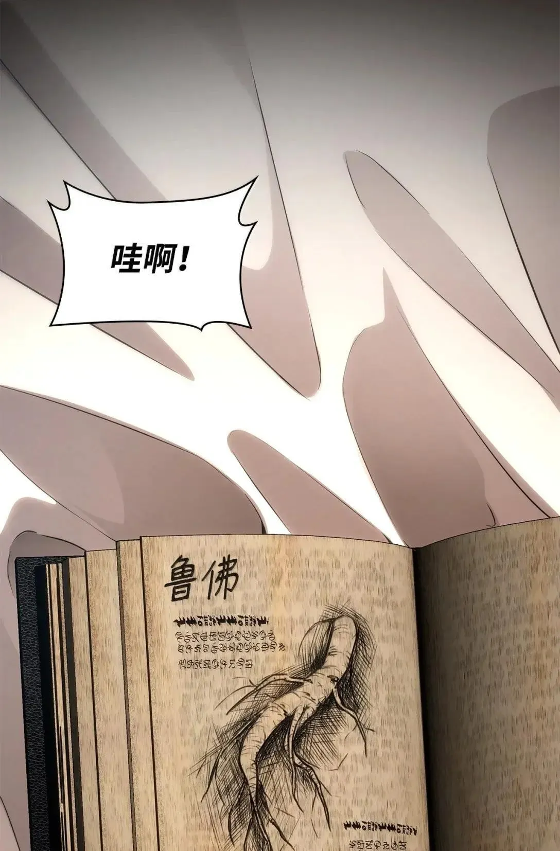 109 意外的矛盾 第14页