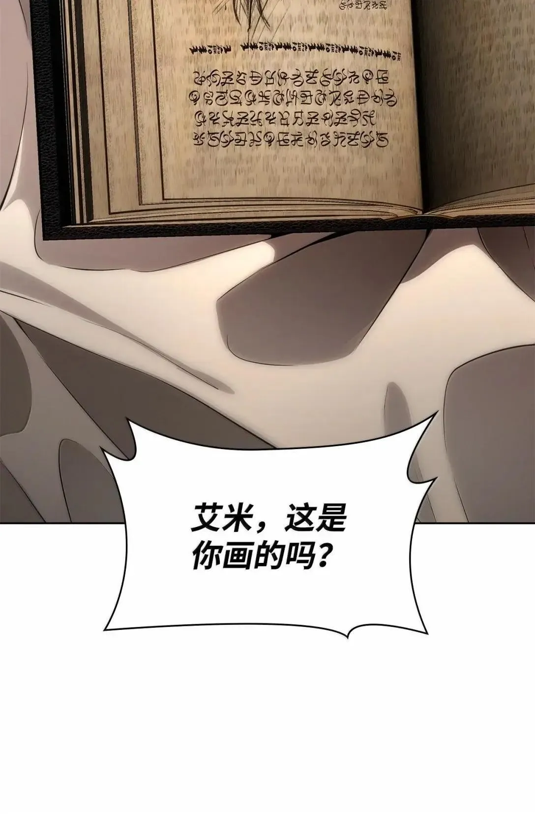 109 意外的矛盾 第15页