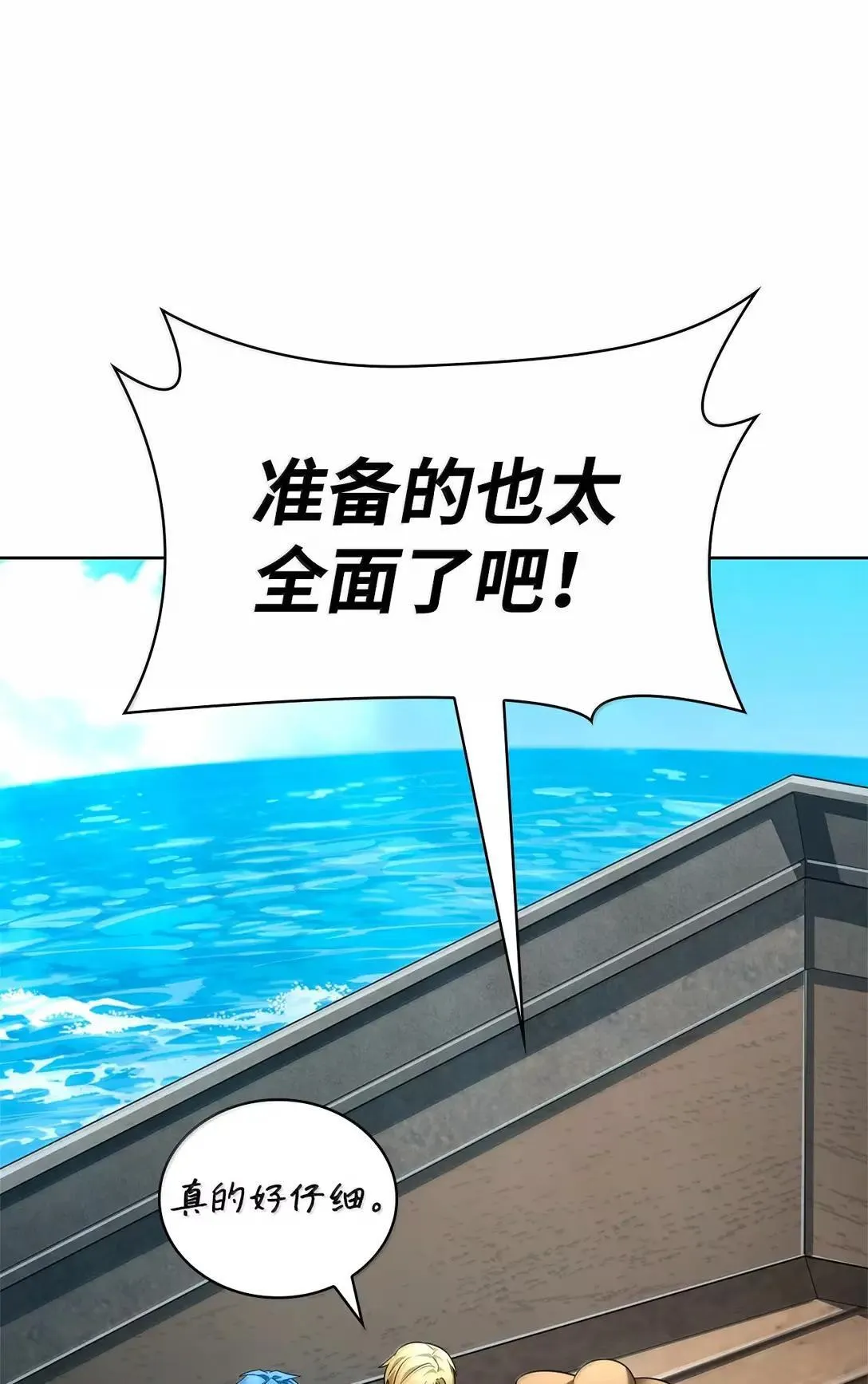 109 意外的矛盾 第16页