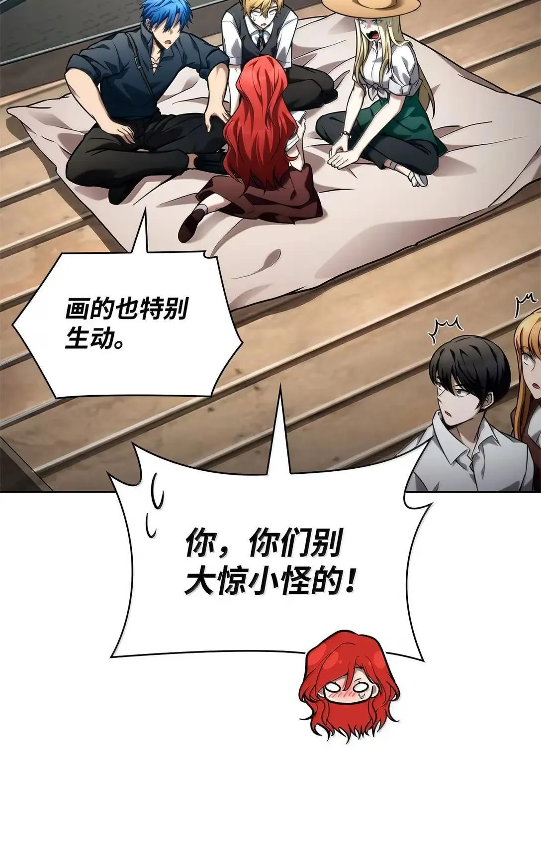 109 意外的矛盾 第17页