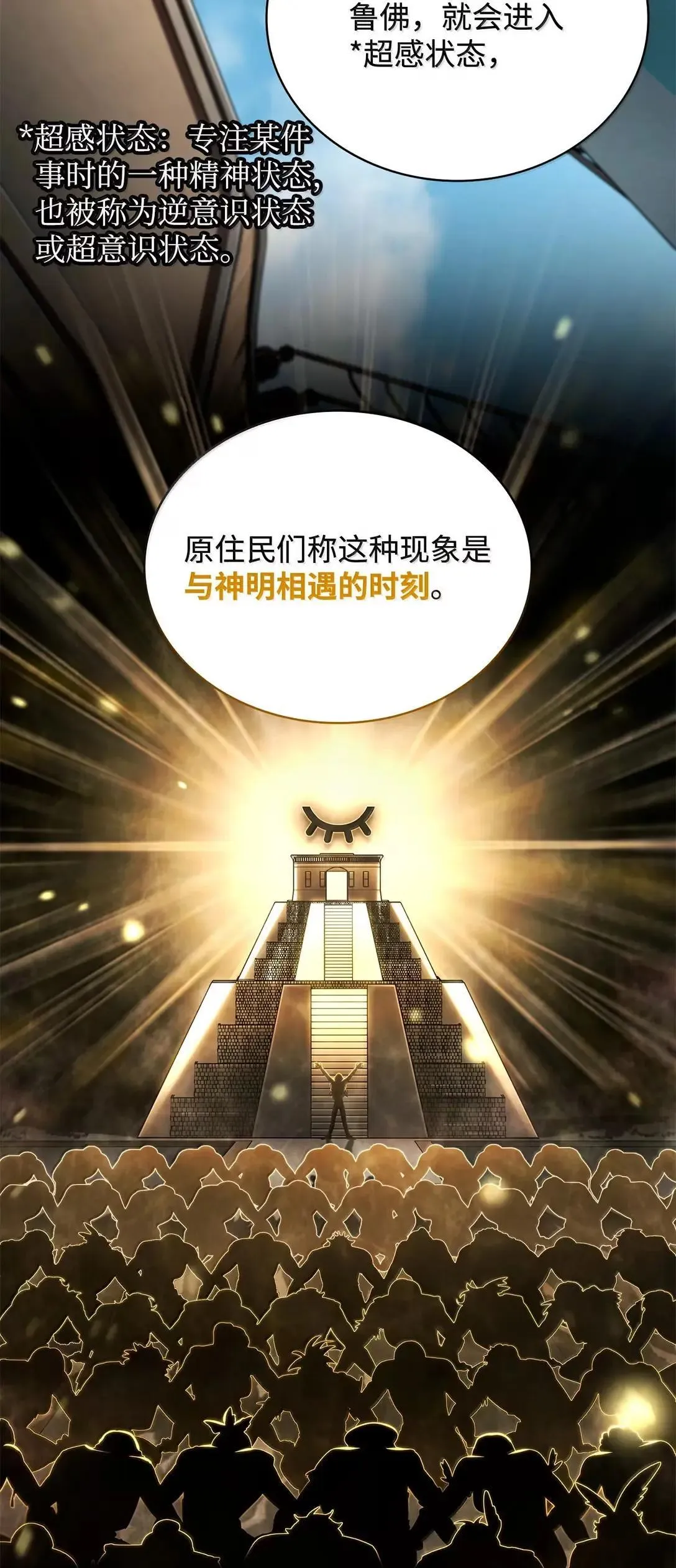 109 意外的矛盾 第22页