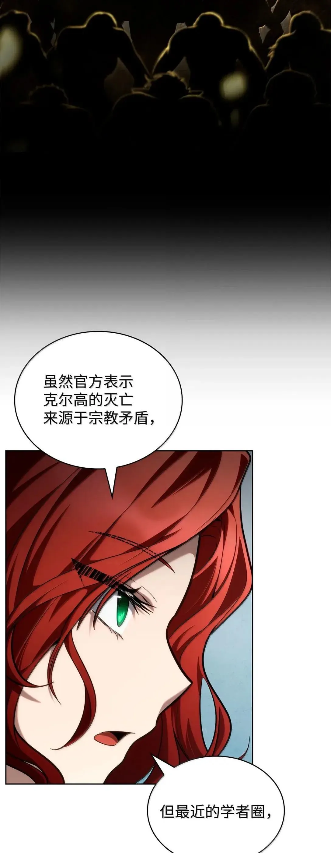 109 意外的矛盾 第23页