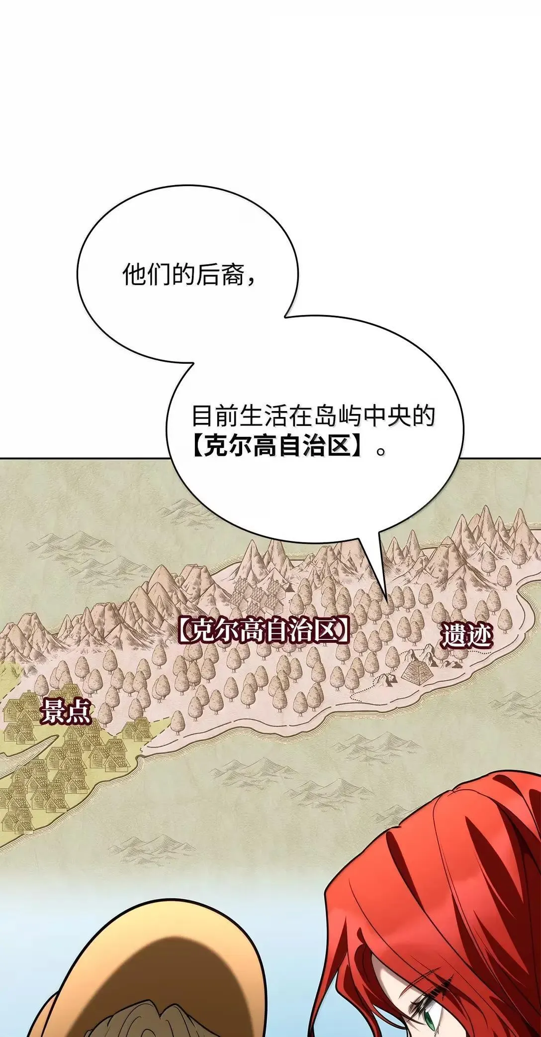 109 意外的矛盾 第25页