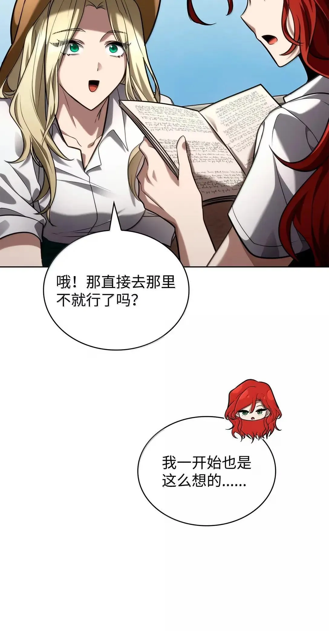 109 意外的矛盾 第26页