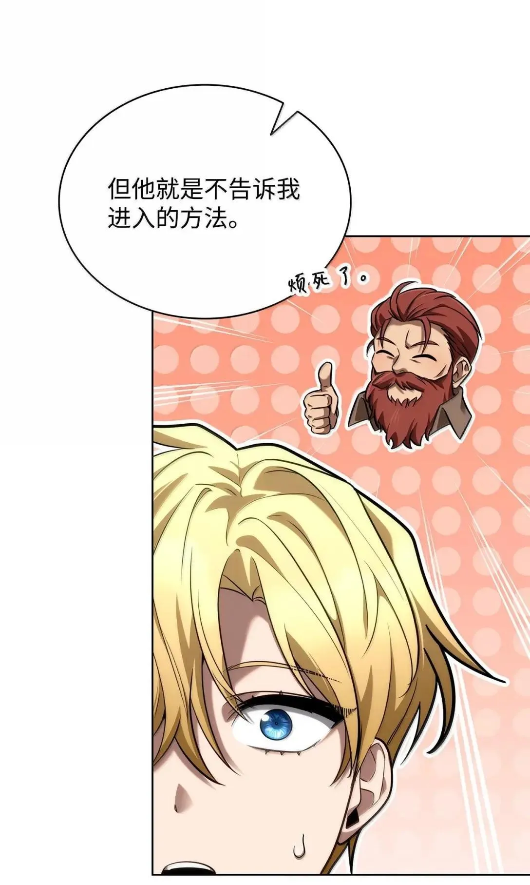 109 意外的矛盾 第28页