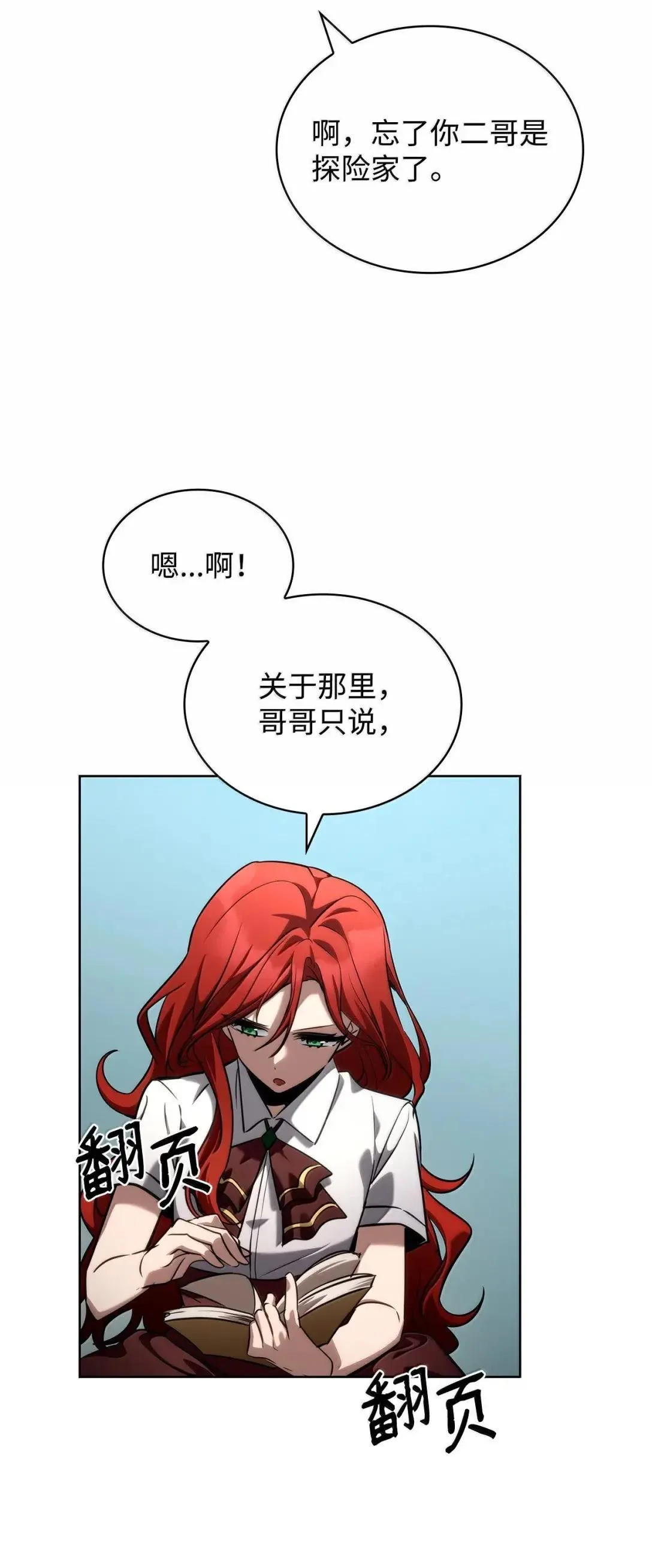 109 意外的矛盾 第29页