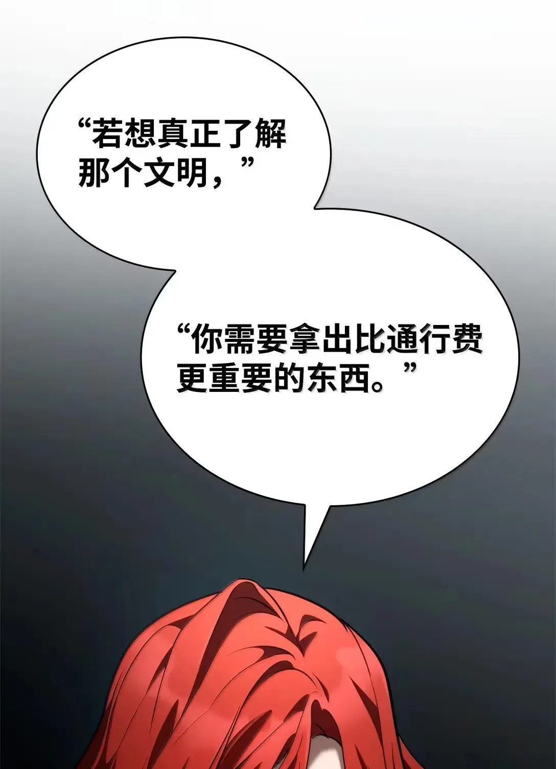 109 意外的矛盾 第31页