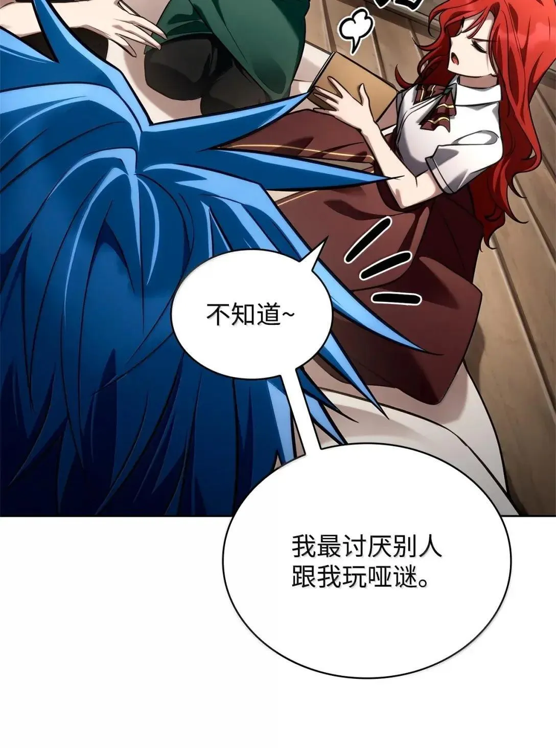 109 意外的矛盾 第35页