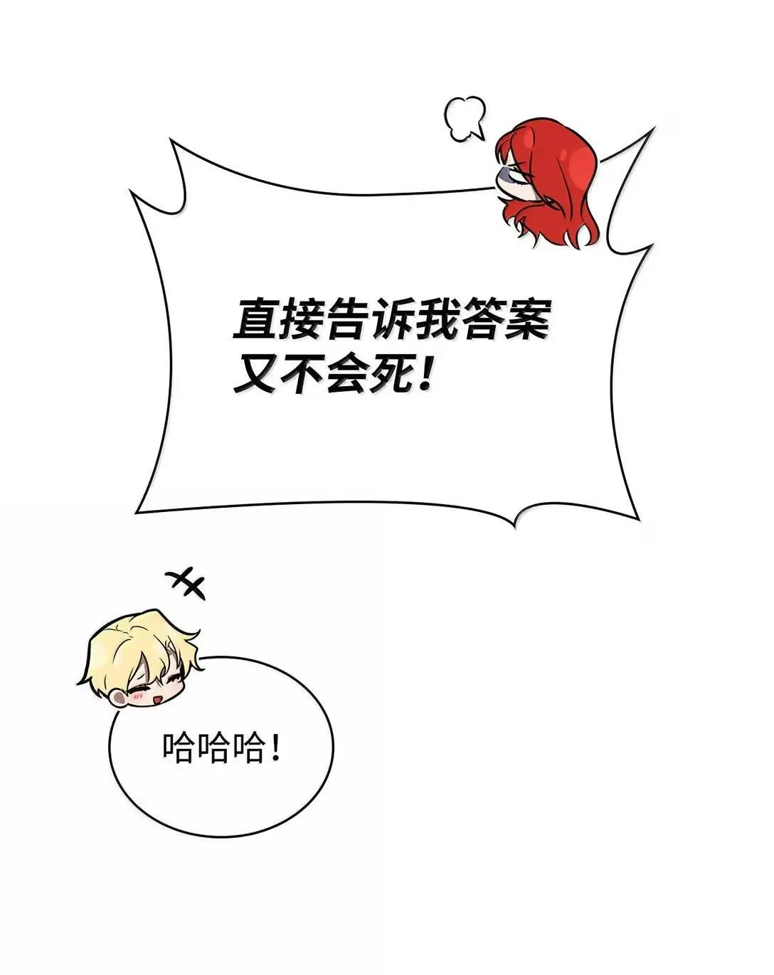 109 意外的矛盾 第36页