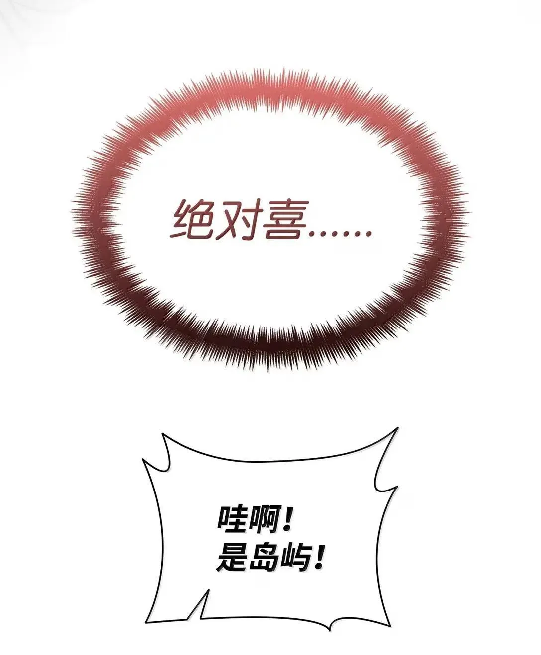 109 意外的矛盾 第44页
