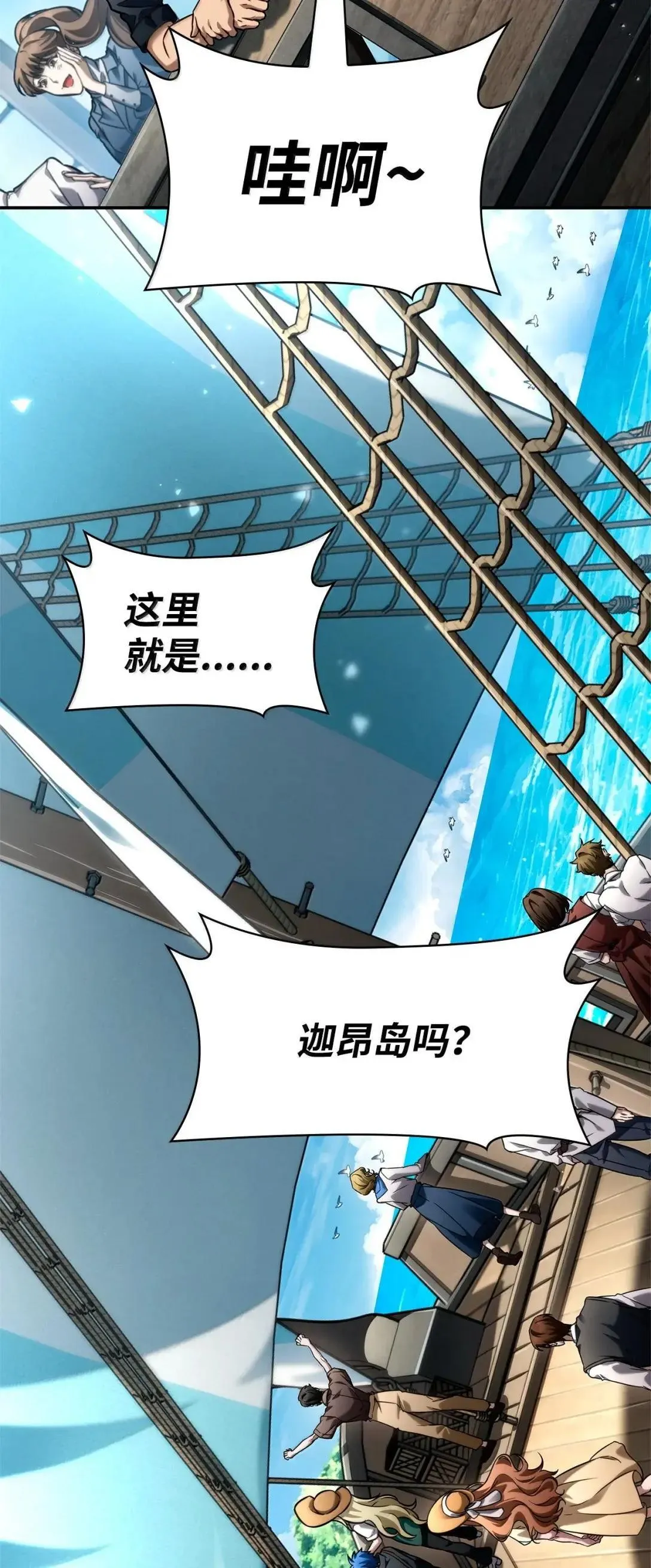 109 意外的矛盾 第47页