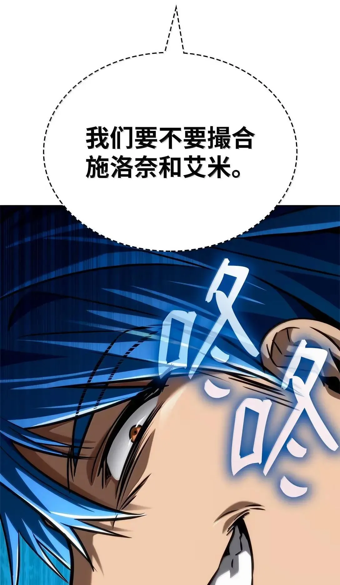 109 意外的矛盾 第50页