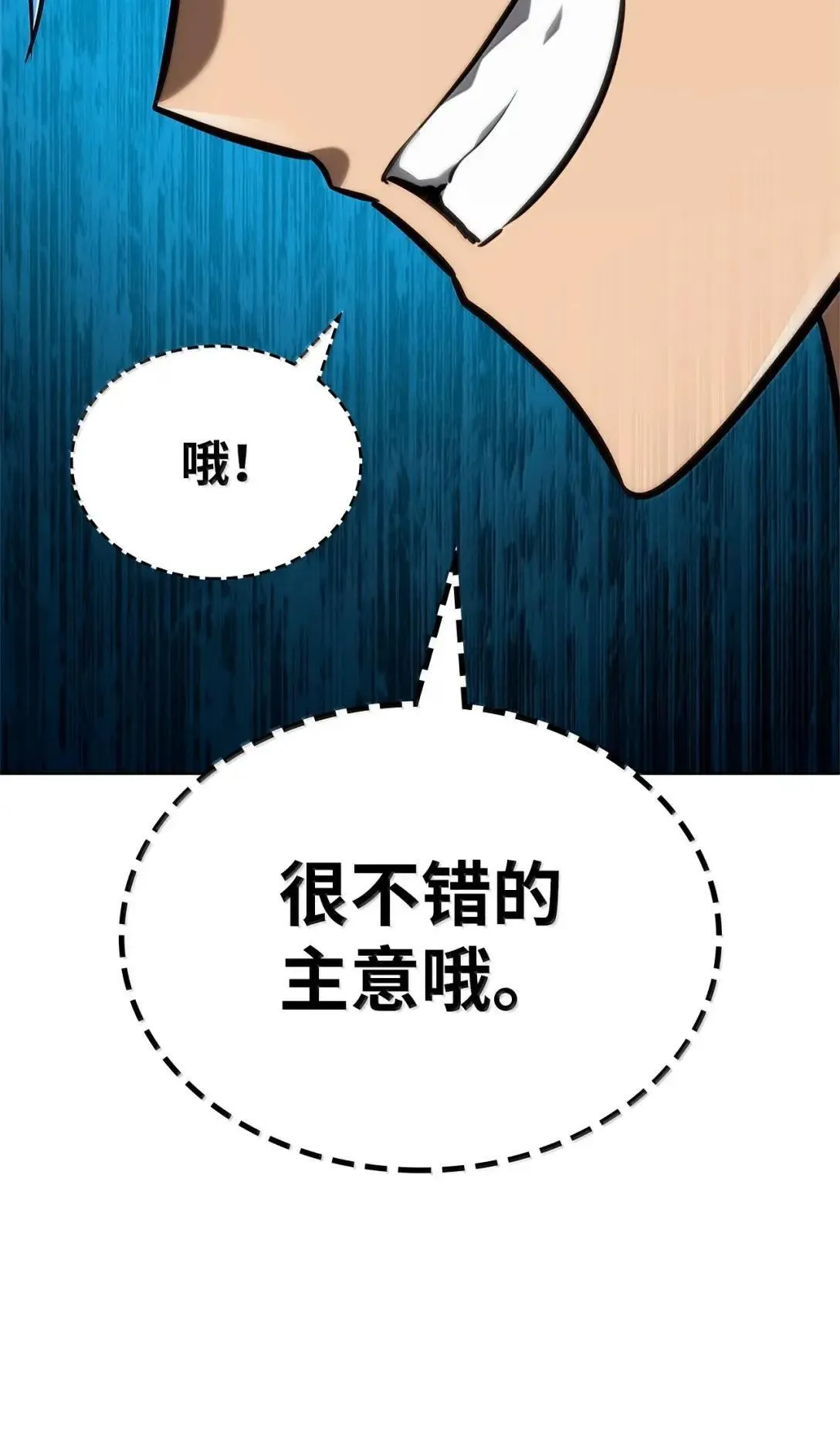 109 意外的矛盾 第51页