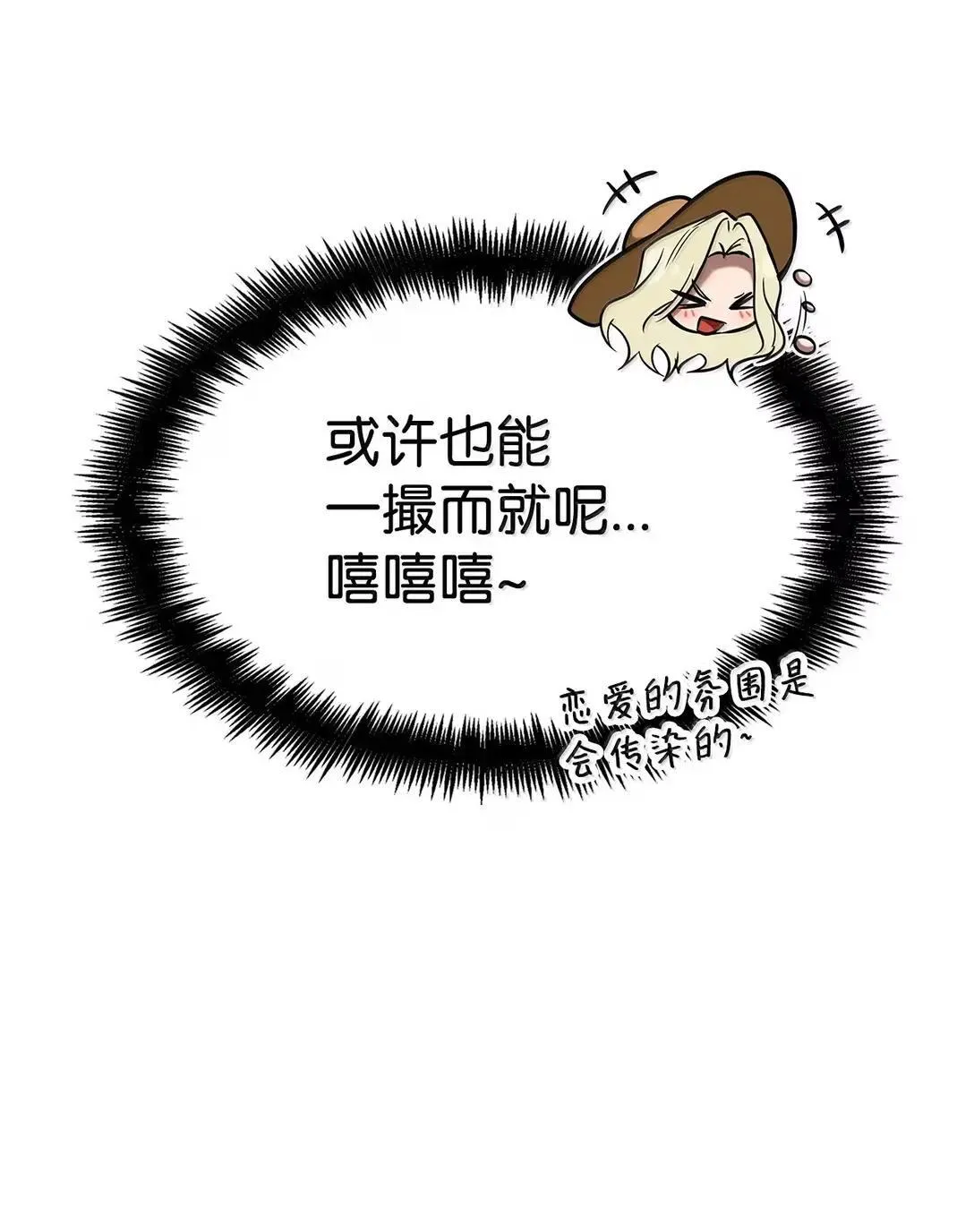 109 意外的矛盾 第53页