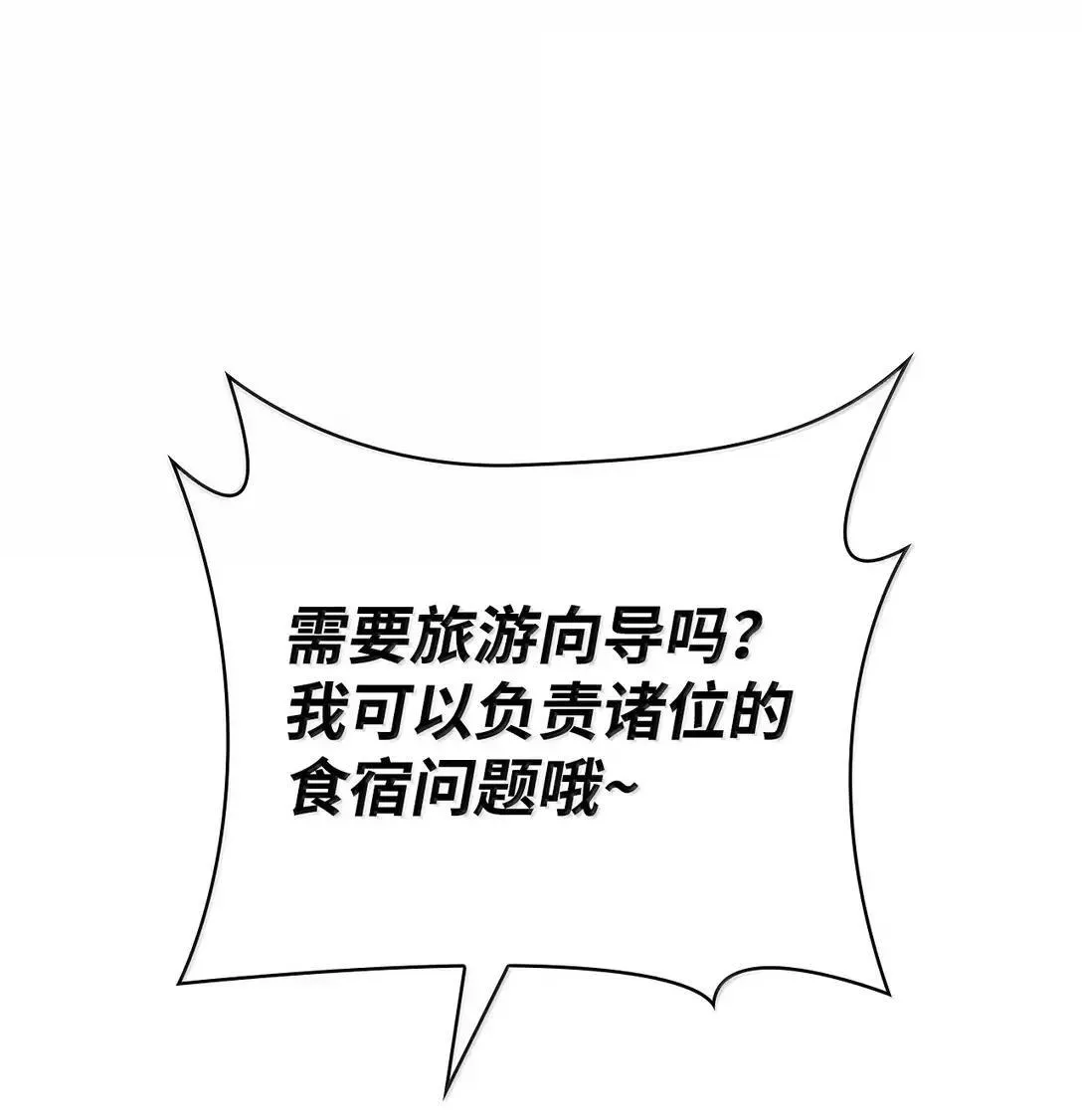 109 意外的矛盾 第59页
