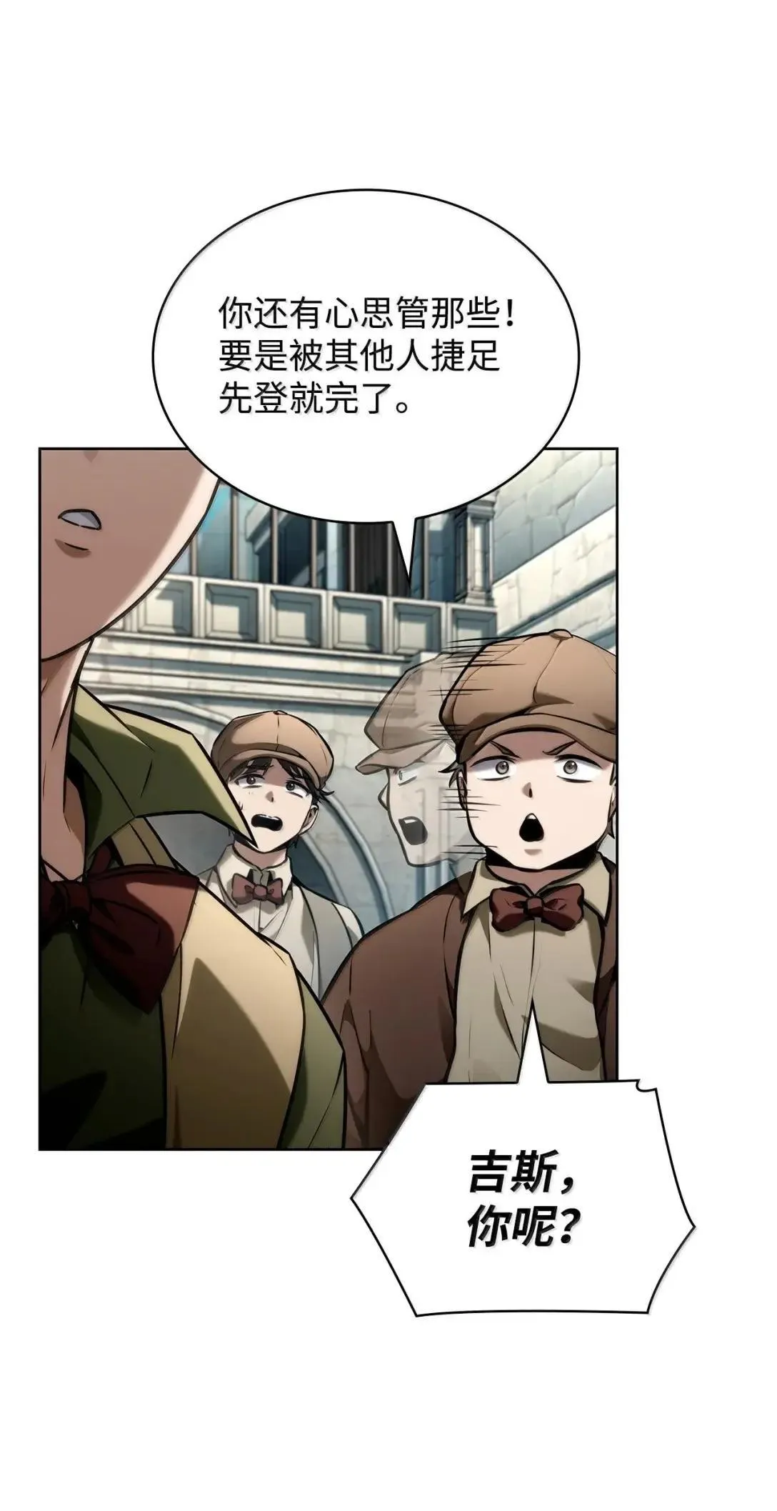 109 意外的矛盾 第64页