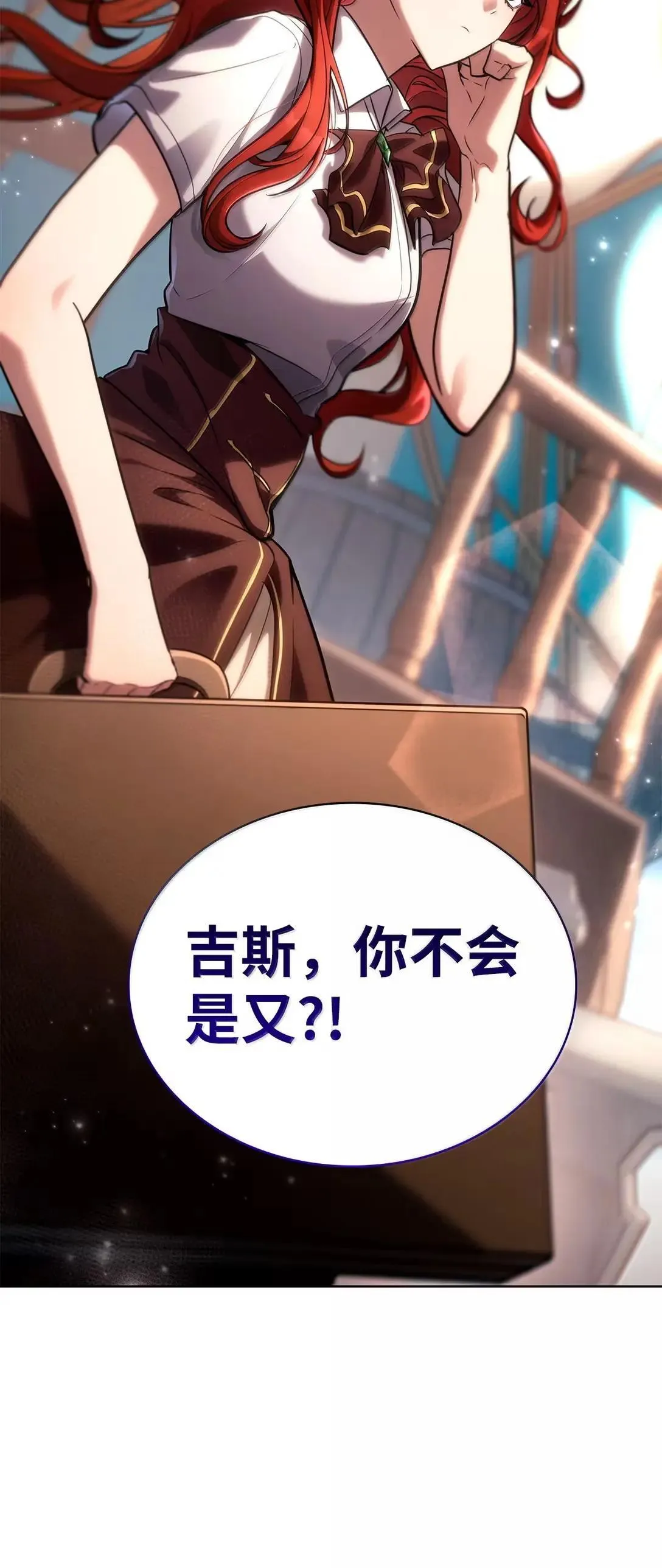 109 意外的矛盾 第67页