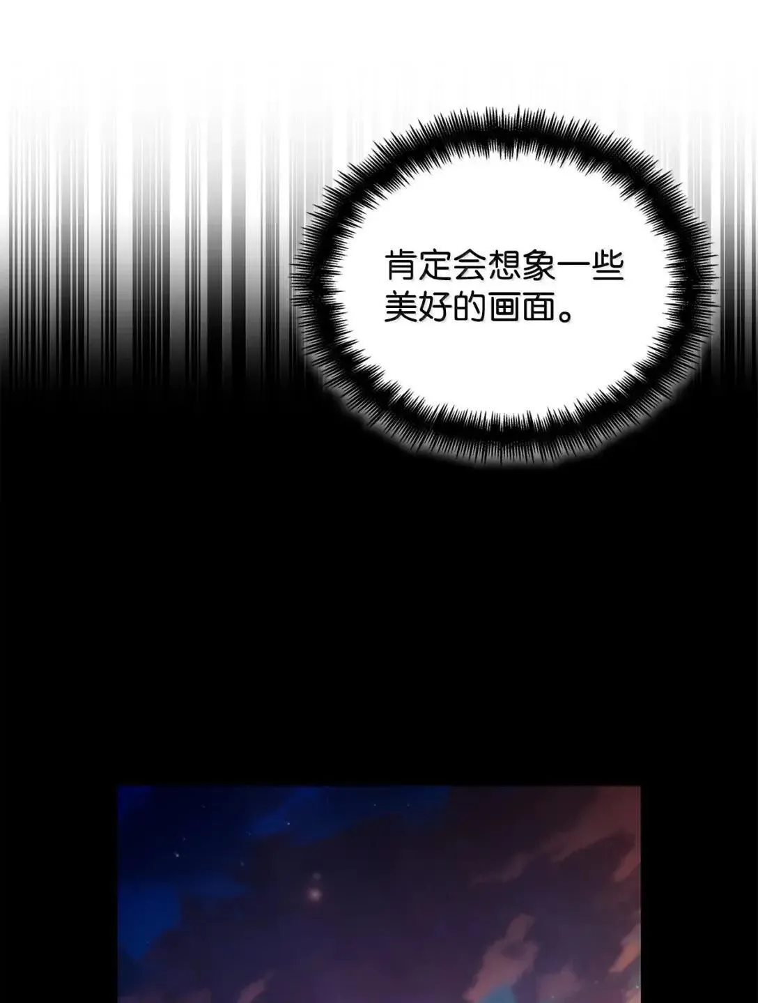 109 意外的矛盾 第69页