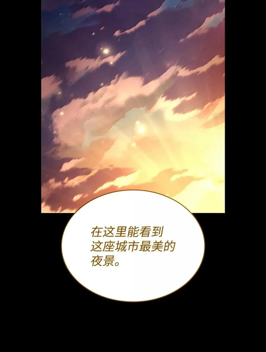 109 意外的矛盾 第70页