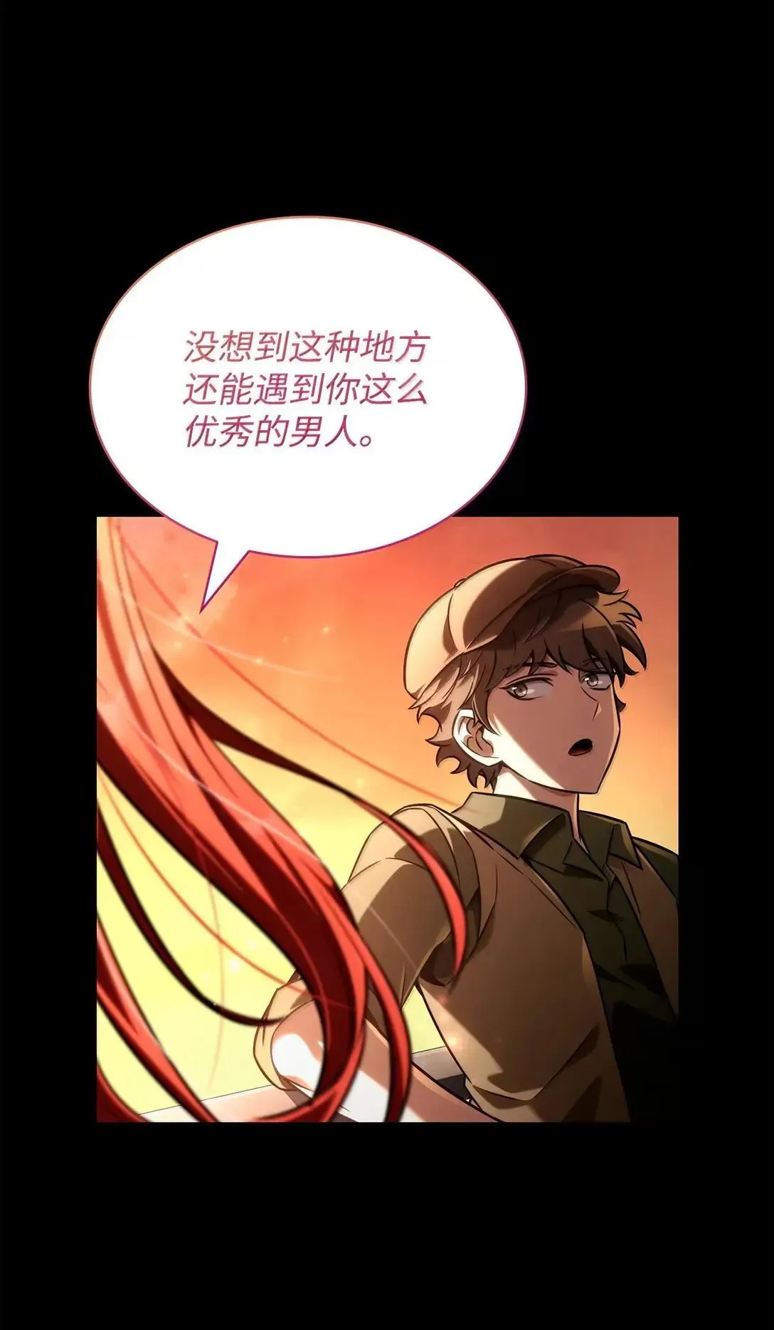 109 意外的矛盾 第72页