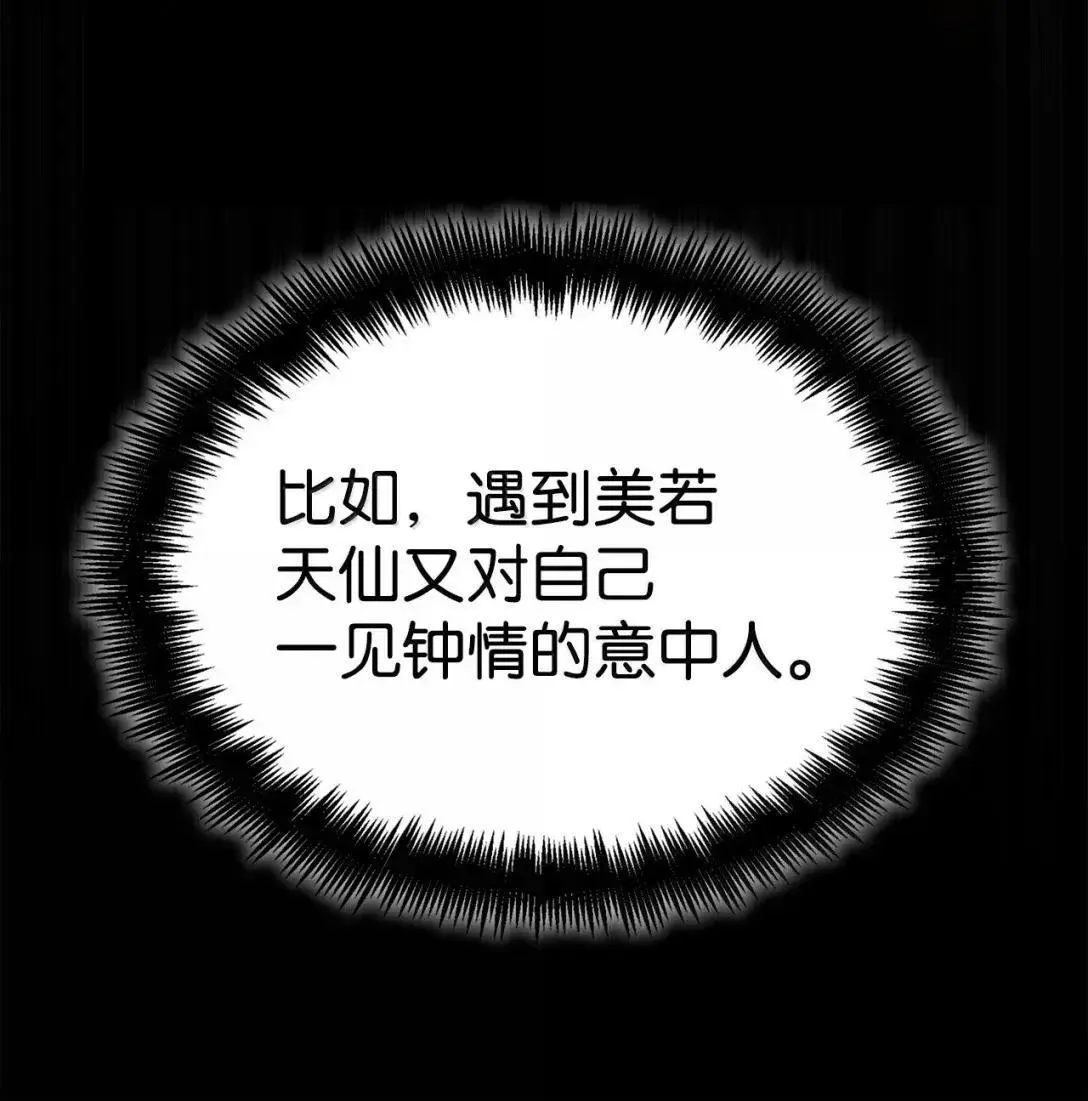 109 意外的矛盾 第74页