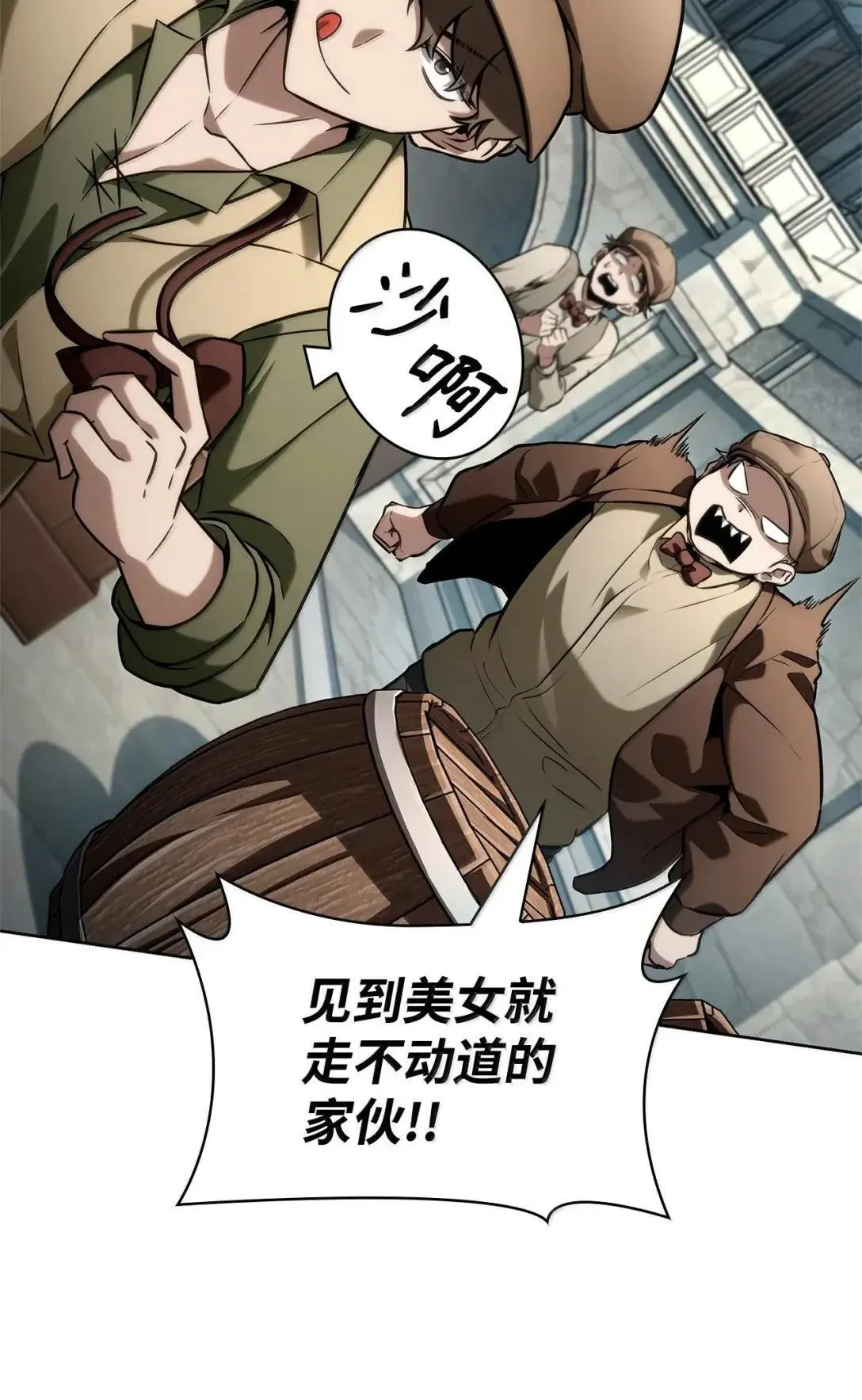 109 意外的矛盾 第76页