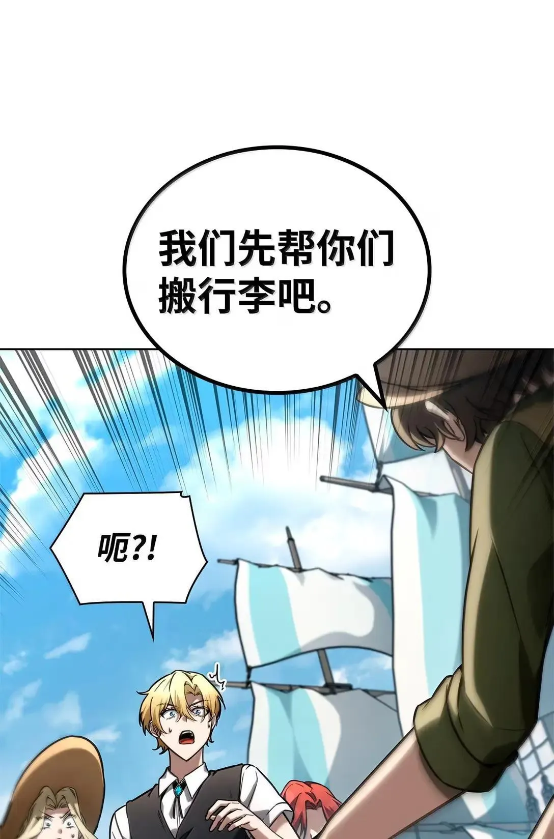 109 意外的矛盾 第90页
