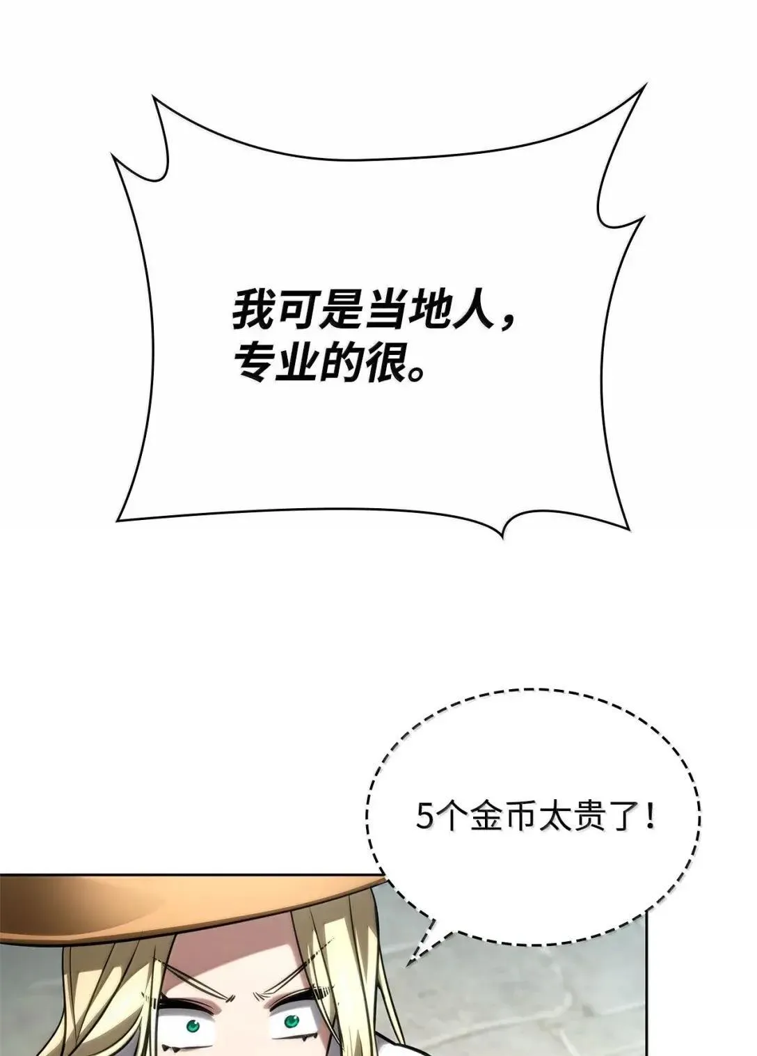 109 意外的矛盾 第95页