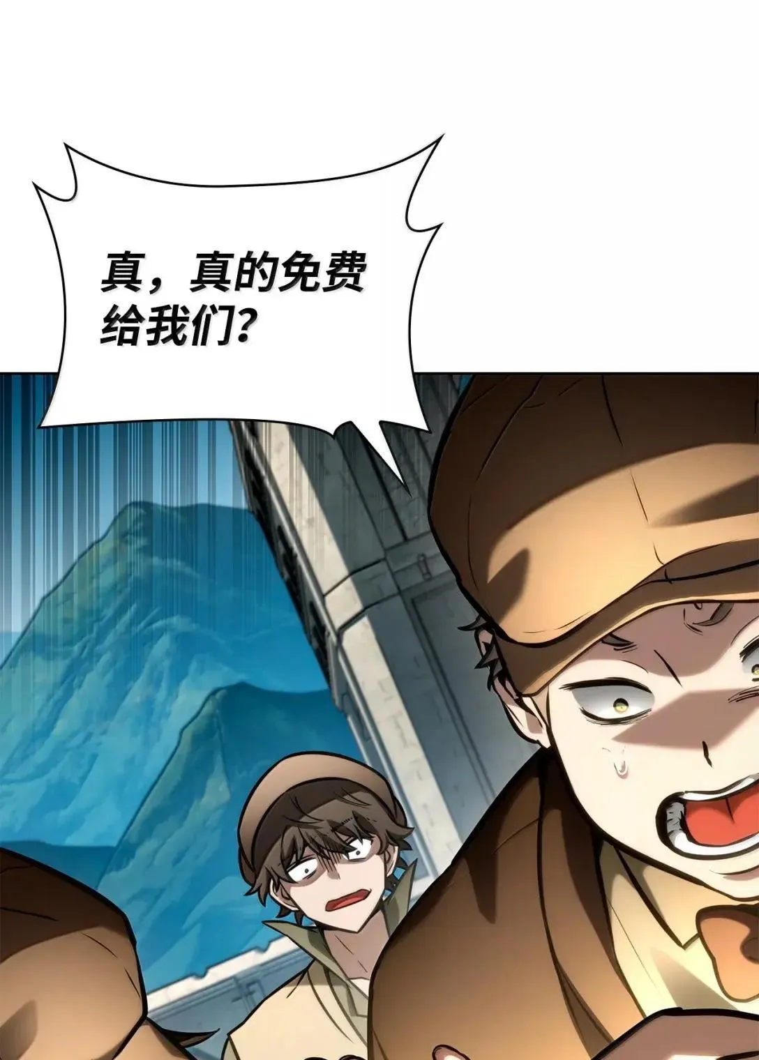109 意外的矛盾 第103页