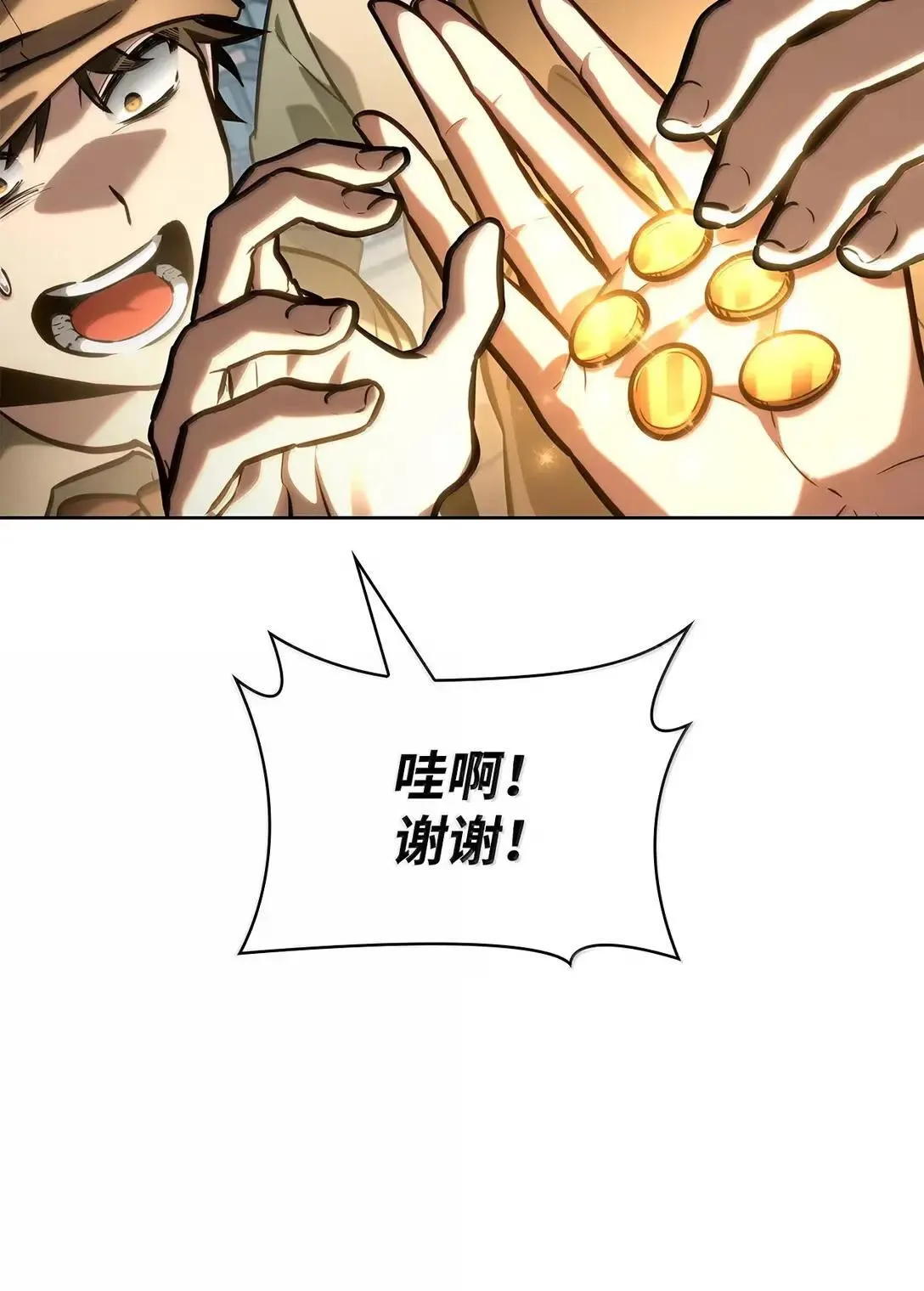 109 意外的矛盾 第104页