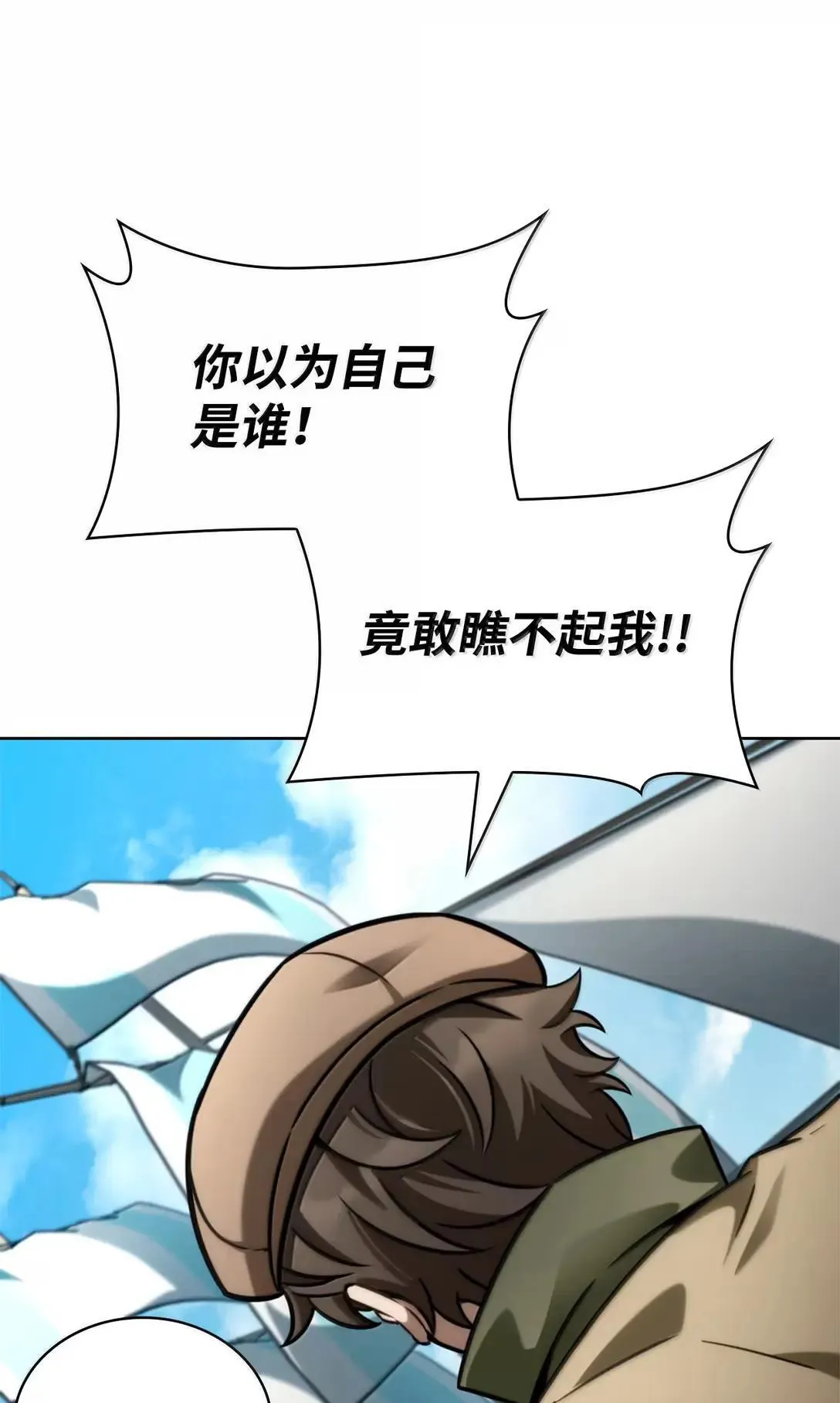 109 意外的矛盾 第107页