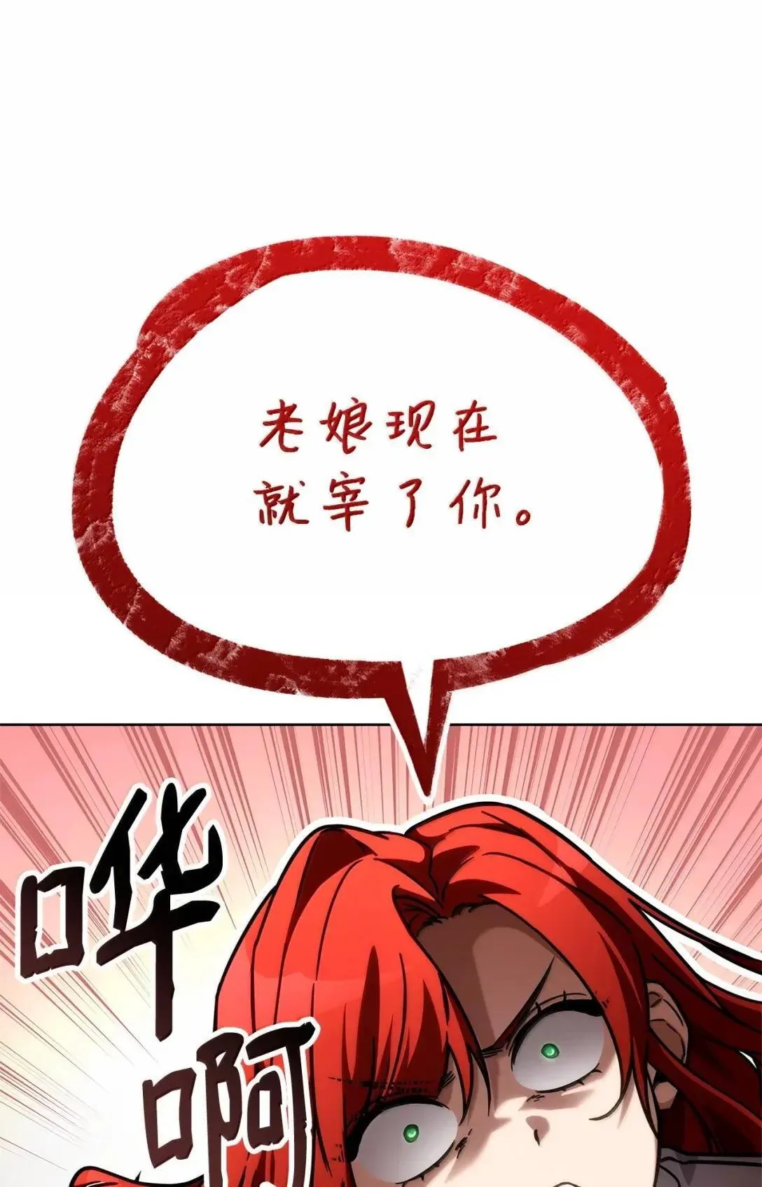 109 意外的矛盾 第109页