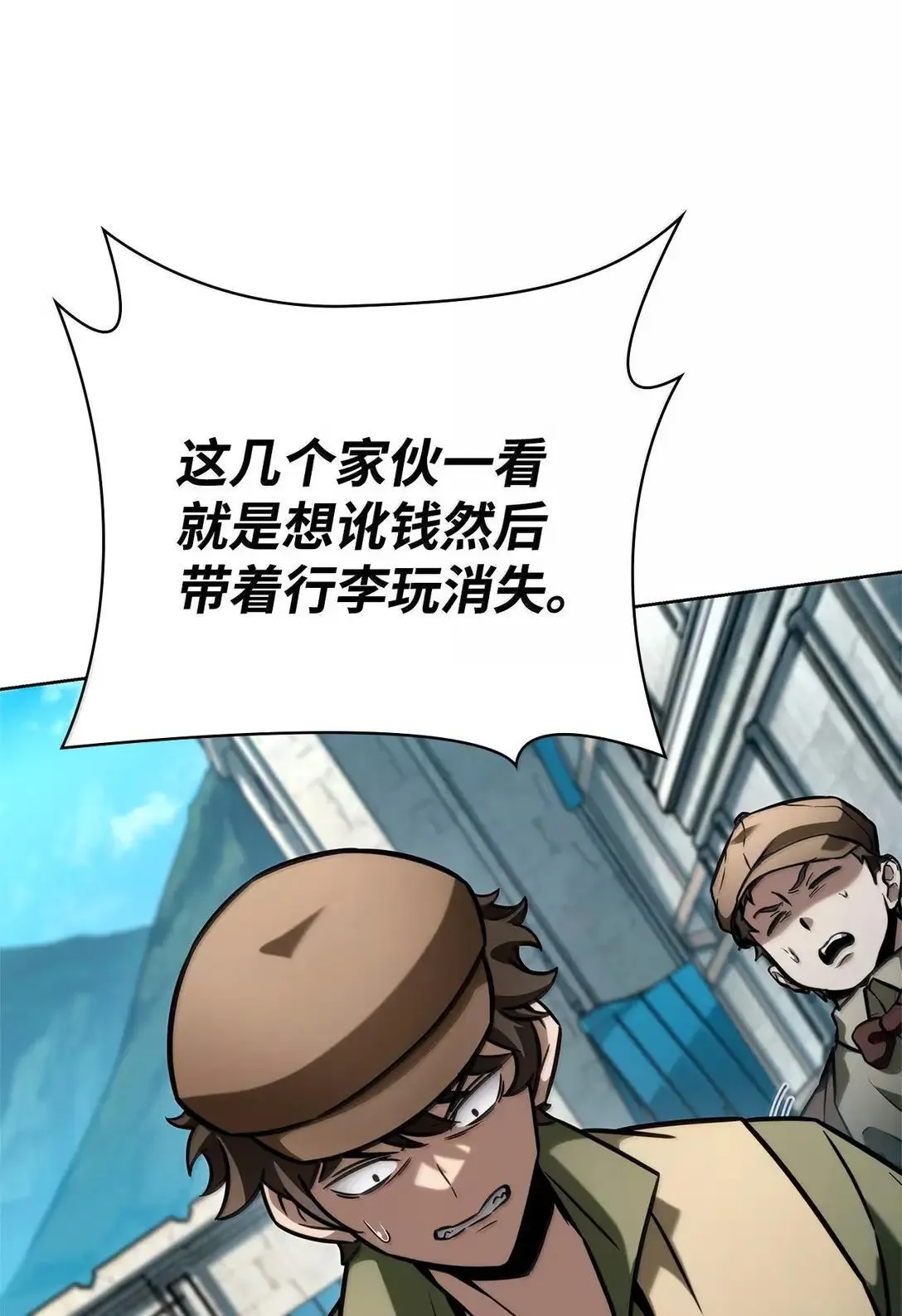 109 意外的矛盾 第112页