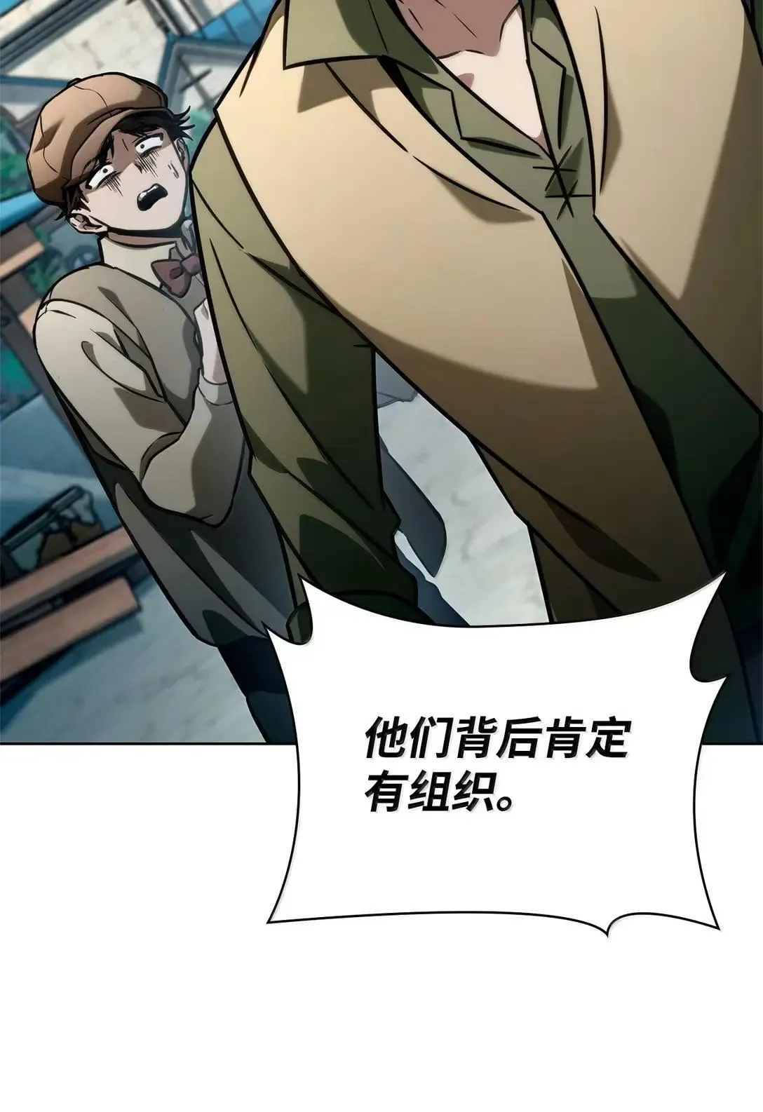 109 意外的矛盾 第113页