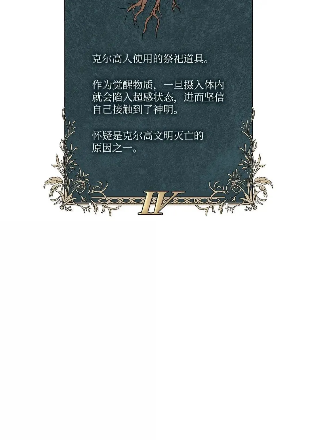 109 意外的矛盾 第131页
