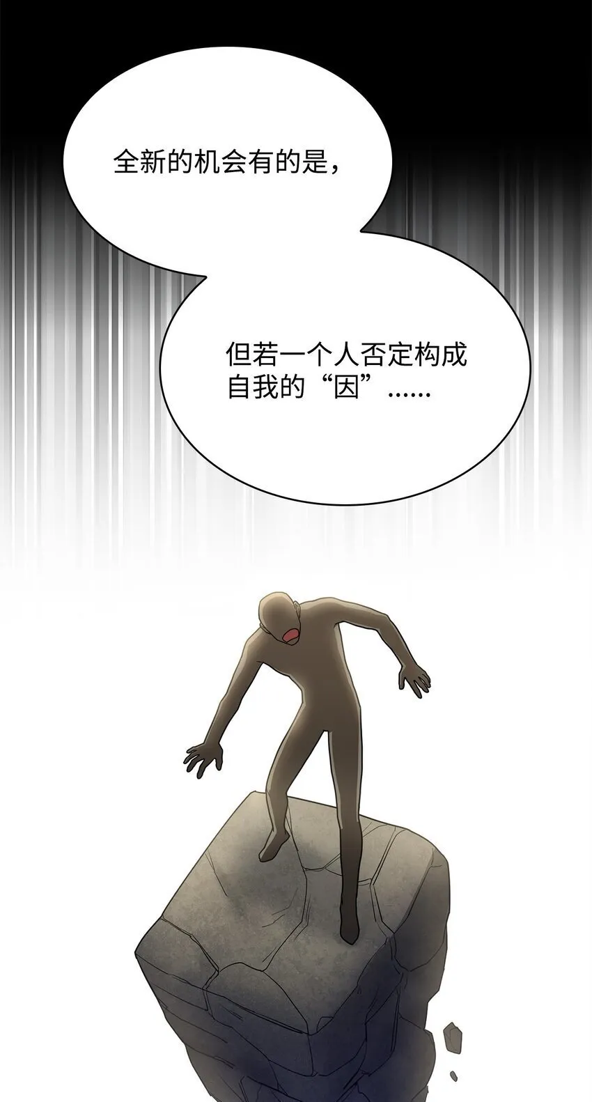 16 全新世界 第9页