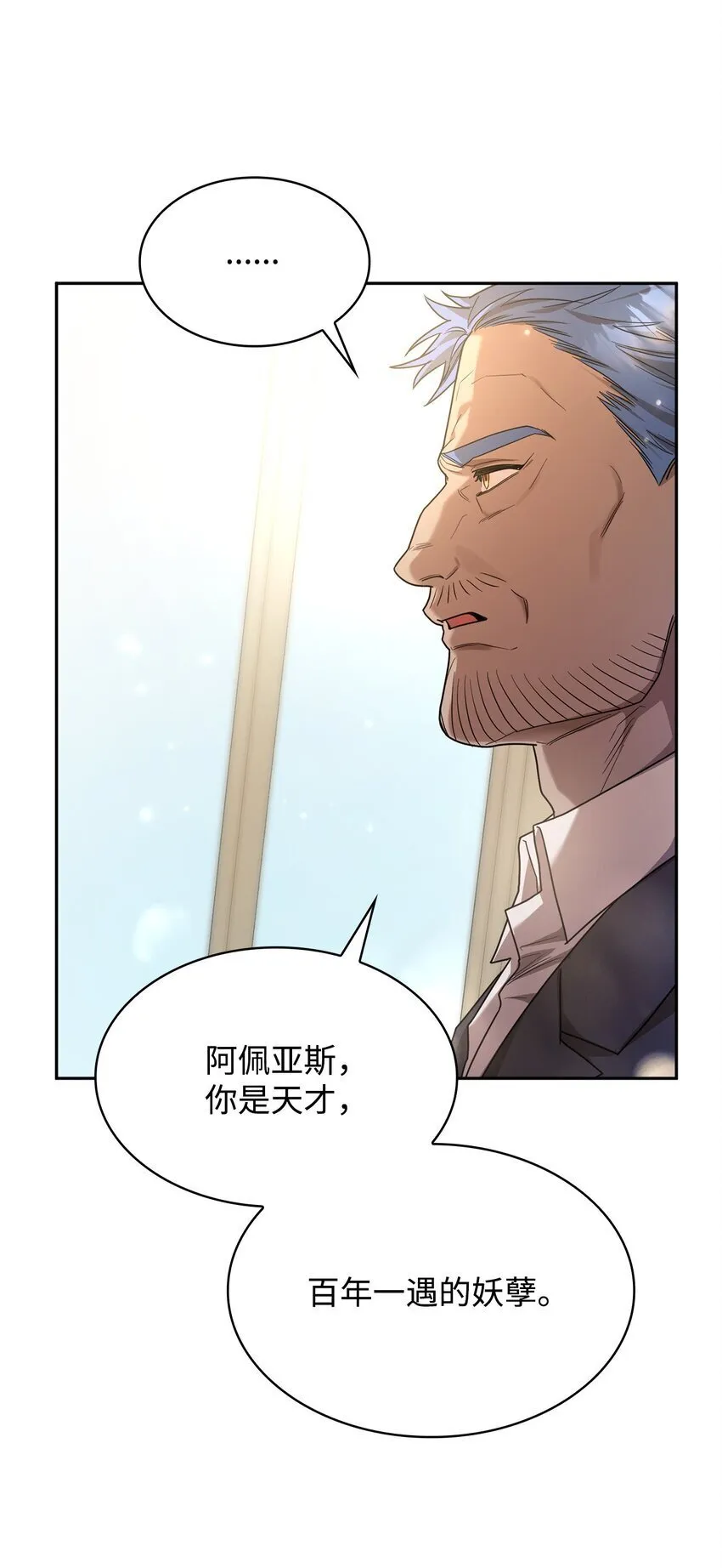 16 全新世界 第20页